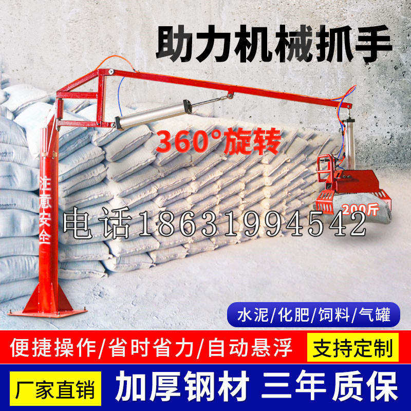 大村乡助力机械抓手 平衡吊悬臂吊机车 360°旋转机械手臂 翰盾